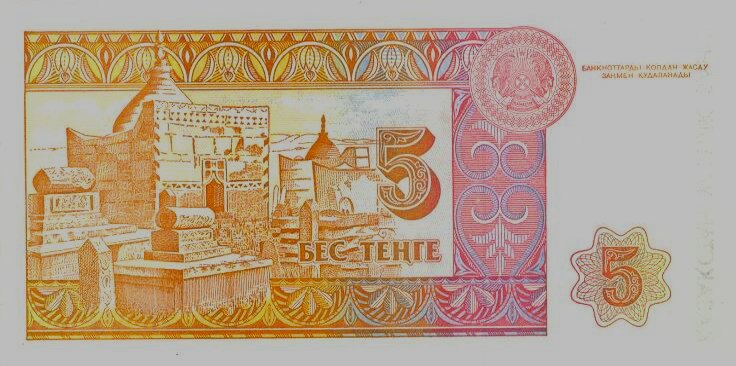 Денежная купюра достоинством 5 тенге с изображением некрополя Караман-ата.